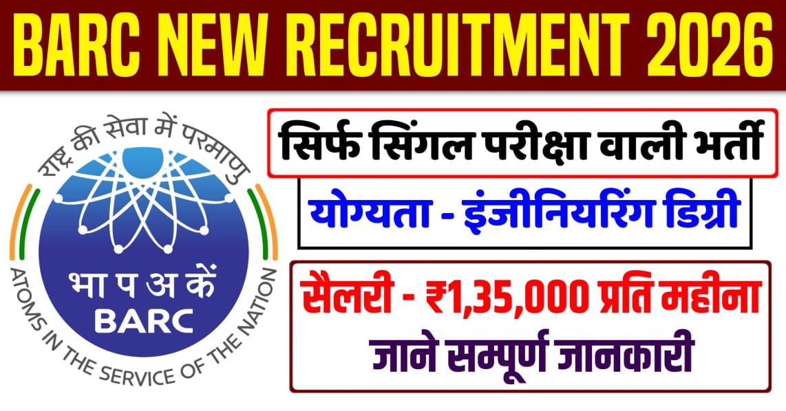 BARC Recruitment 2026