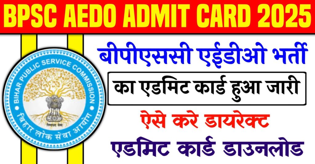 BPSC AEDO Admit Card 2025