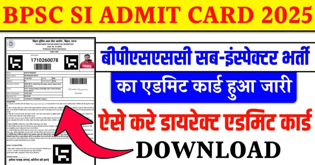 BPSSC SI Admit Card 2025