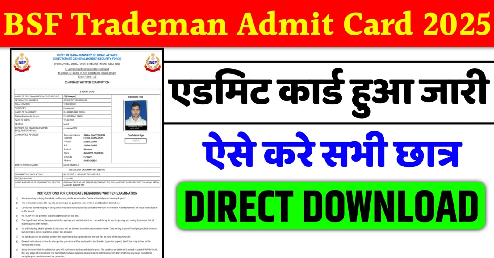 BSF Trademen Admit Card 2025