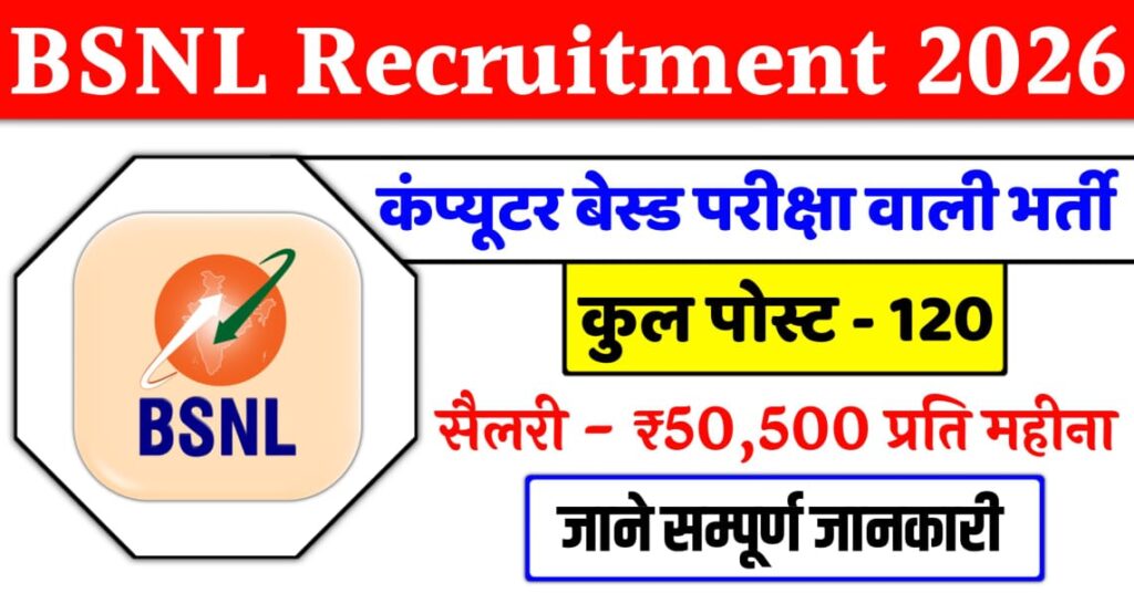 BSNL Vacancy 2026