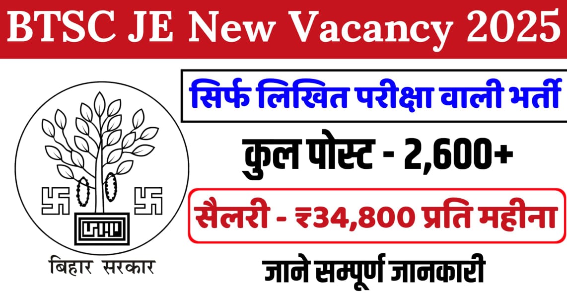 BTSC Junior Engineer Bharti 2025
