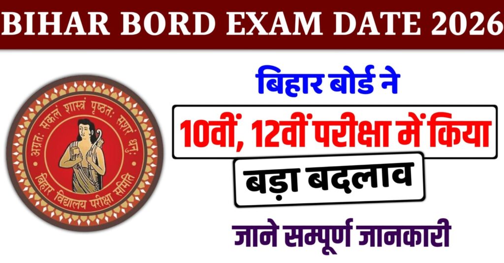 Bihar Board Exam Date 2026 Out