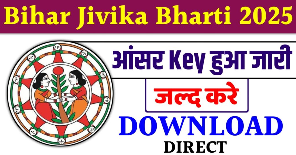Bihar Jeevika Bharti 2025 Answer Key Out