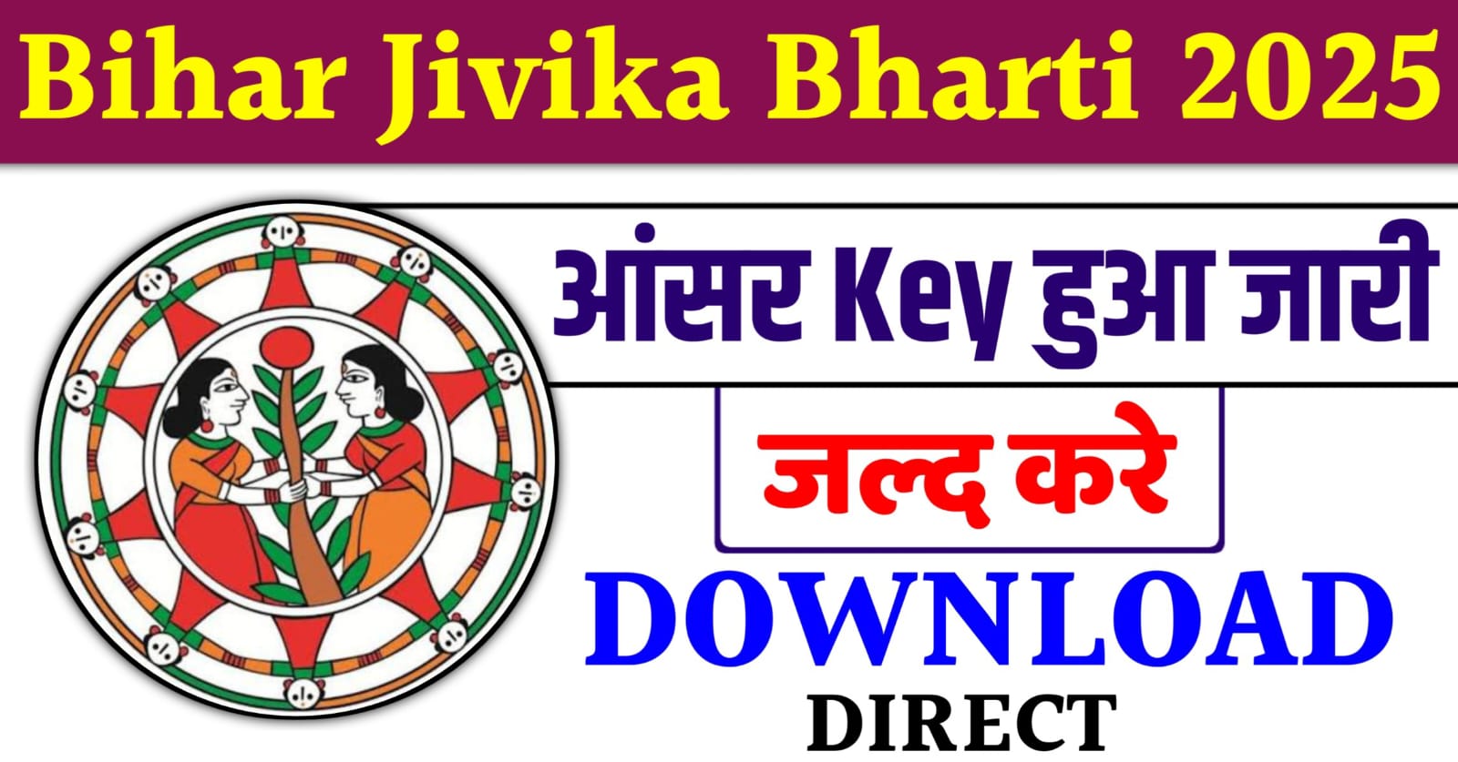 Bihar Jeevika Bharti 2025 Answer Key Out