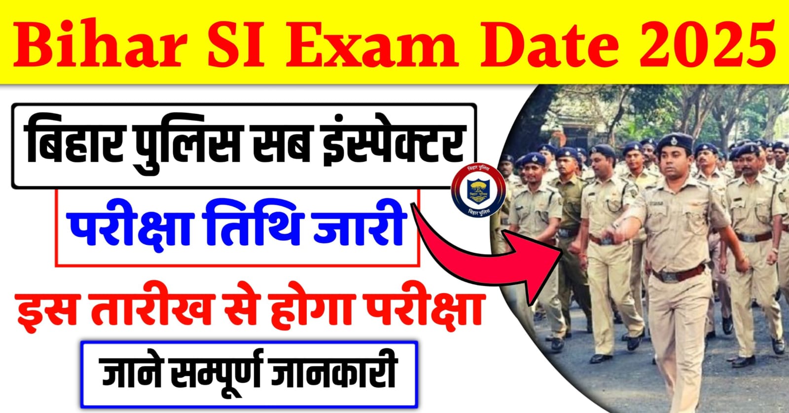 Bihar SI Exam Date 2025