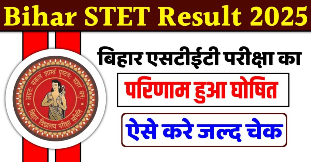 Bihar STET Result 2025