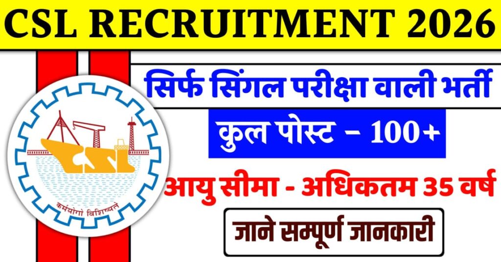 CSL Recruitment 2026