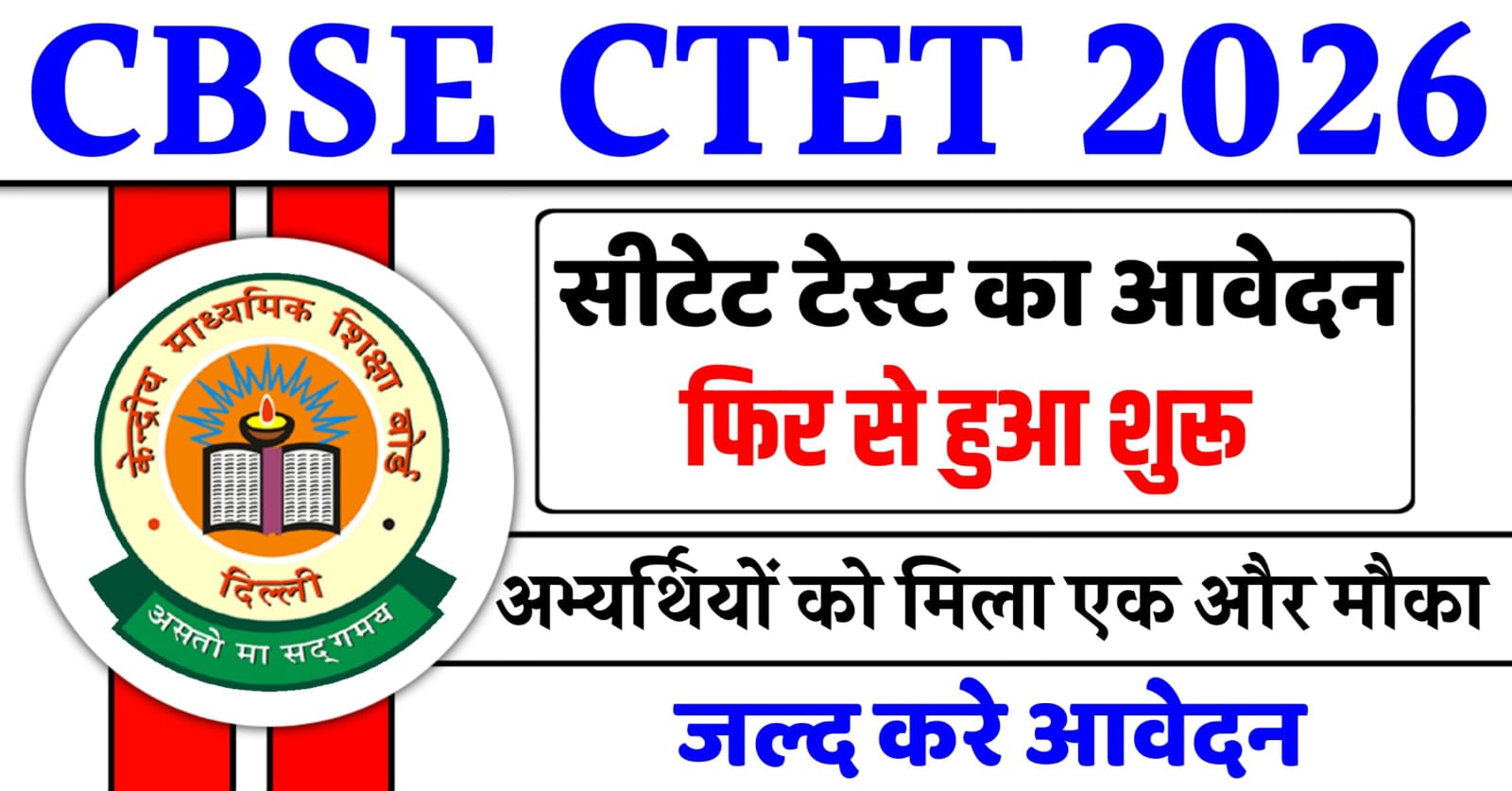 CTET 2026