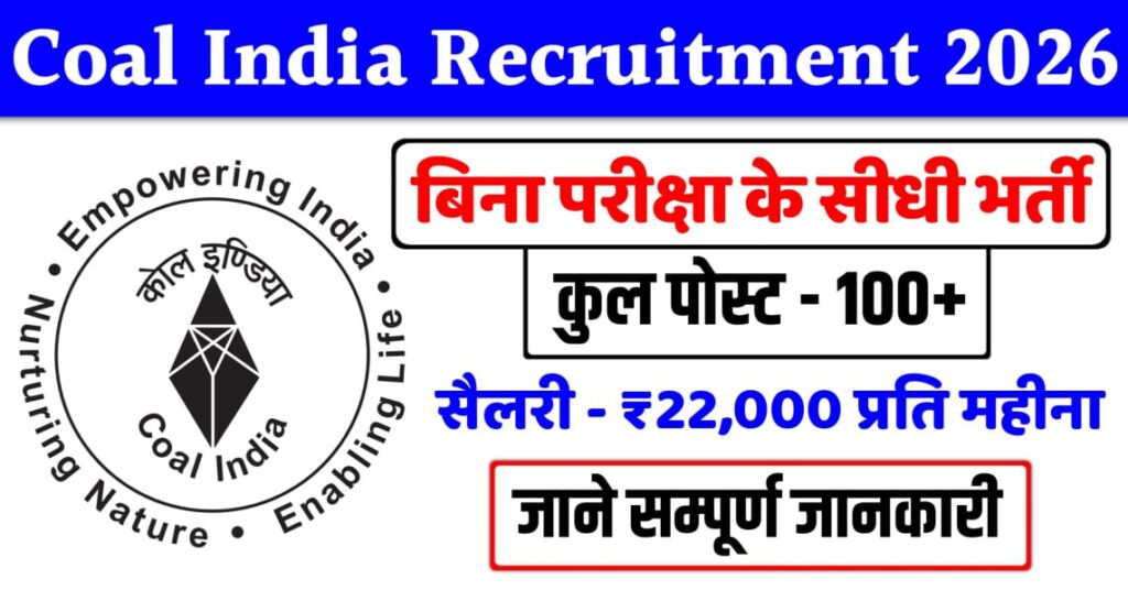 Coal India Recruitment 2026