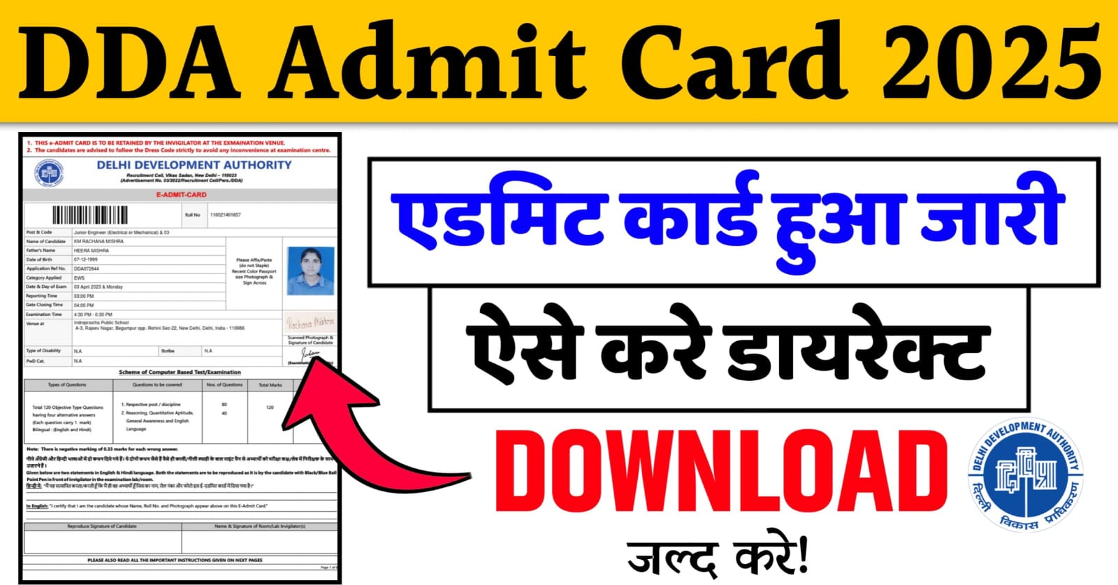 DDA Admit Card 2025