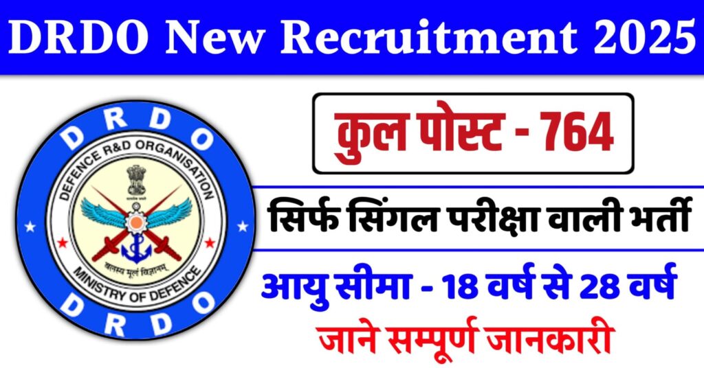 DRDO Recruitment 2025