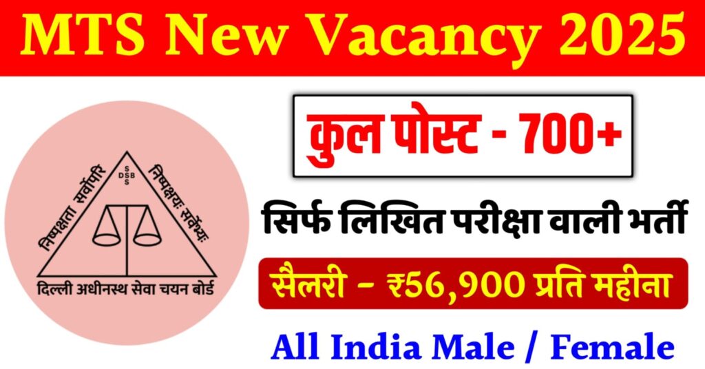 DSSSB MTS Bharti 2025