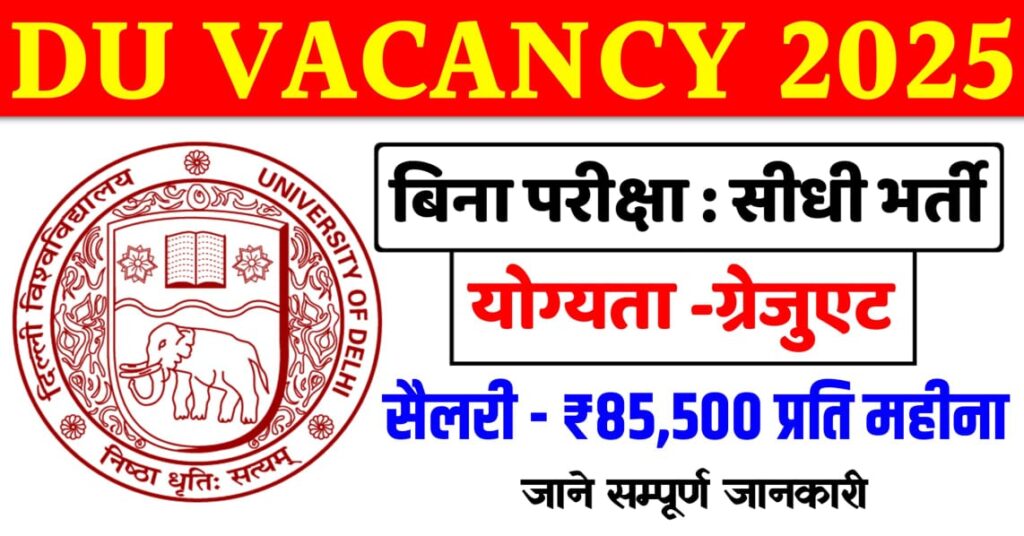 DU Recruitment Assistant Professor 2025