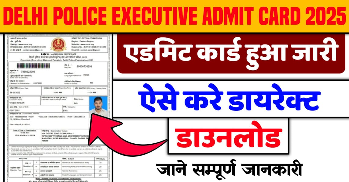 Delhi Police Executive Admit Card 2025