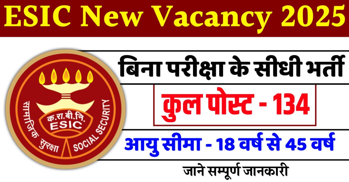 ESIC Vacancy 2025