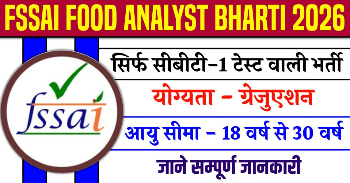 FSSAI Food Analyst Bharti 2026