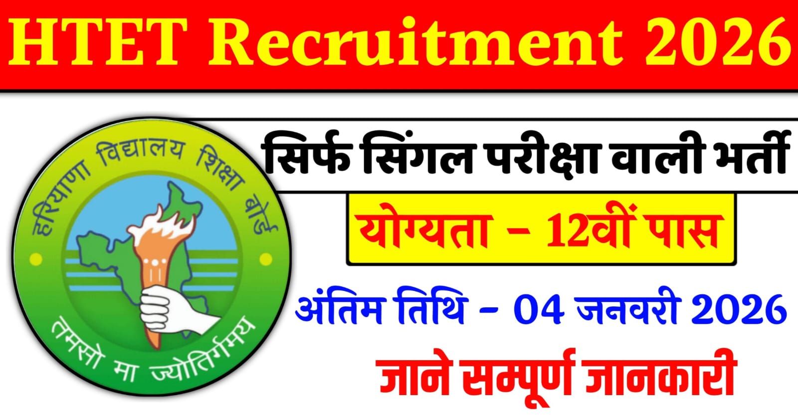 HTET Recruitment 2026