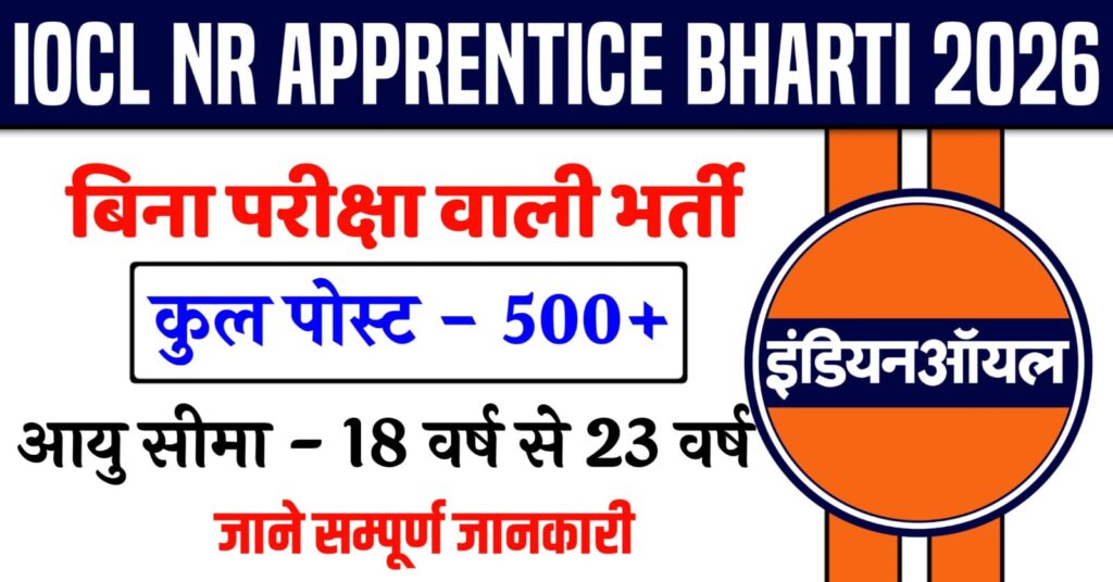 IOCL NR Apprentice Bharti 2026