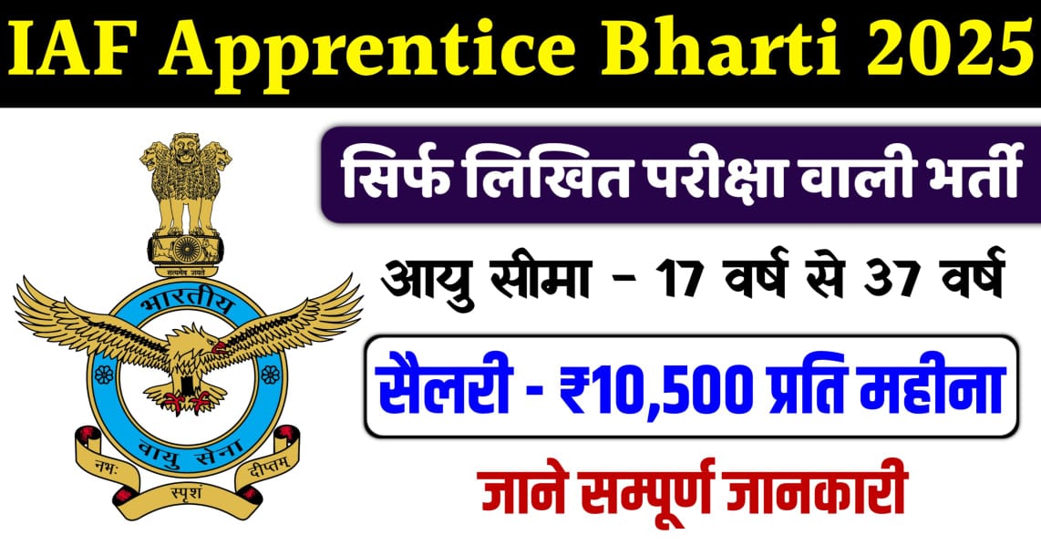 Indian Air Force Apprentice Bharti 2025