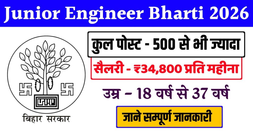 Junior Engineer Bharti 2026