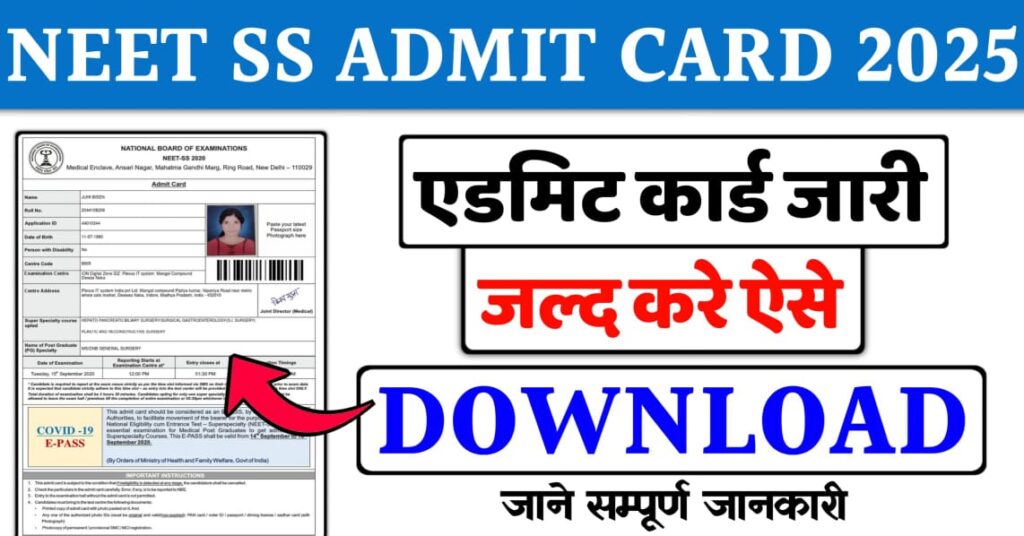 NEET SS Admit Card 2025
