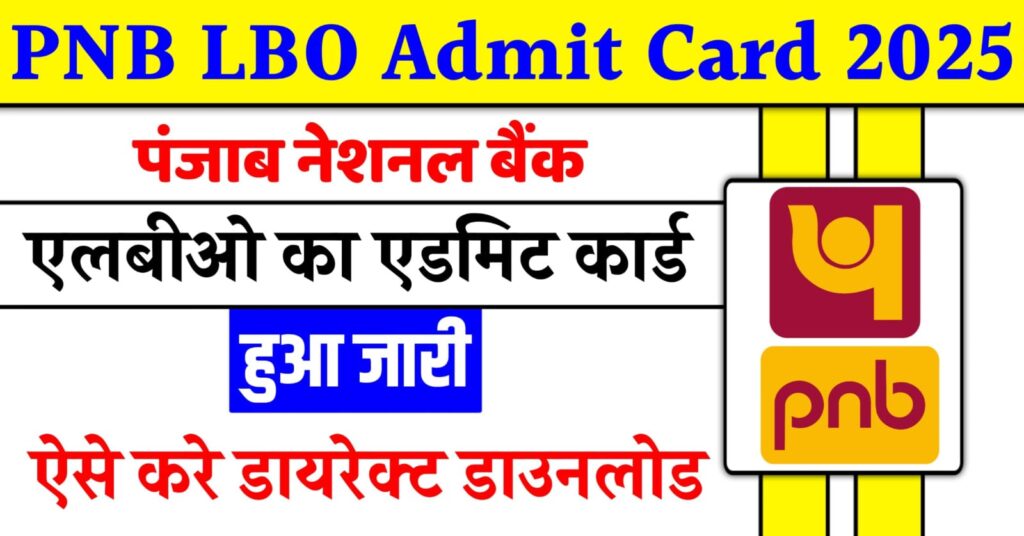 PNB LBO Admit Card 2025