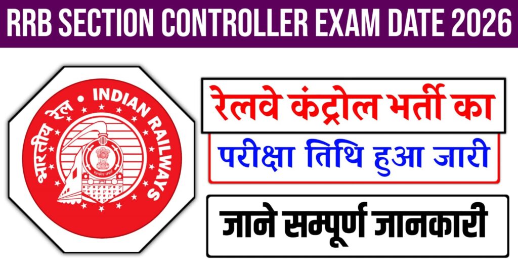 RRB Section Controller Exam Date 2026