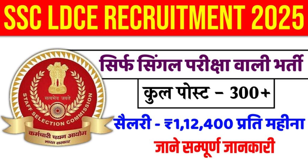 SSC LDCE Recruitment 2025