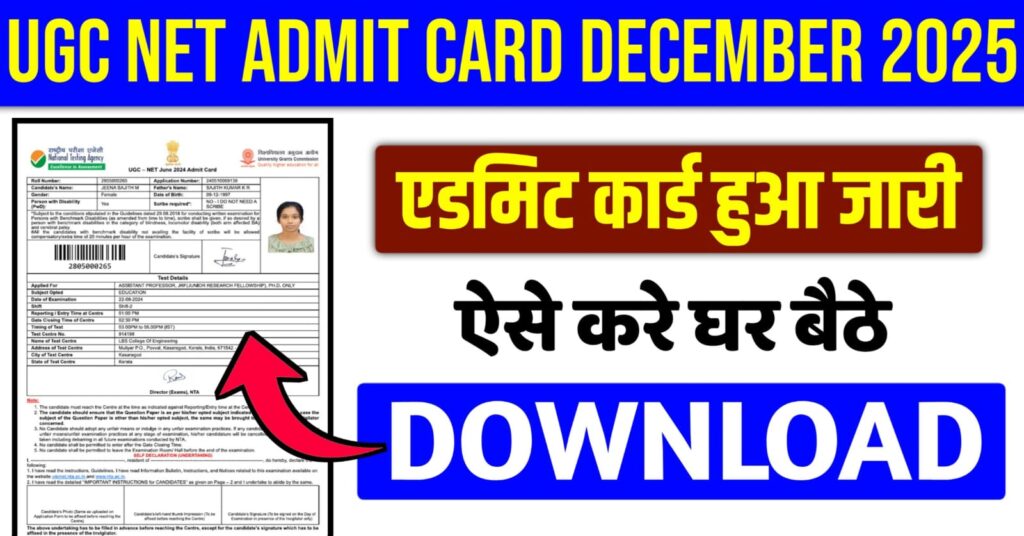 UGC NET Admit Card December 2025