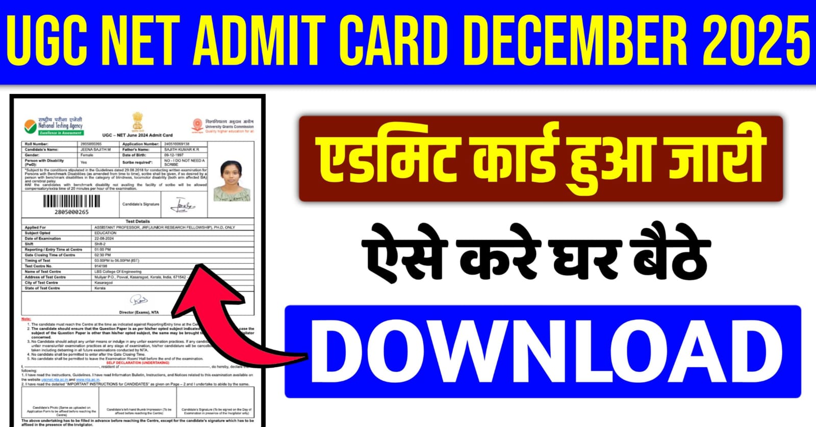 UGC NET Admit Card December 2025