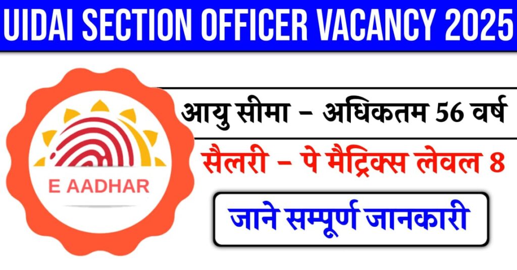 UIDAI Section Officer Recruitment 2025