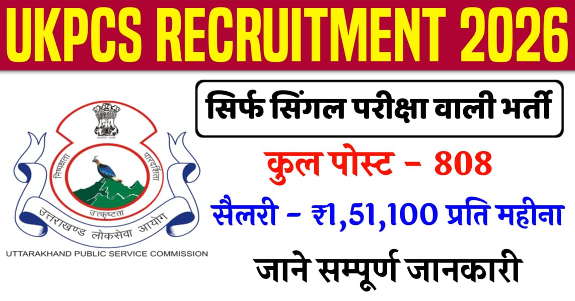 UKPCS Lecture Vacancy 2026