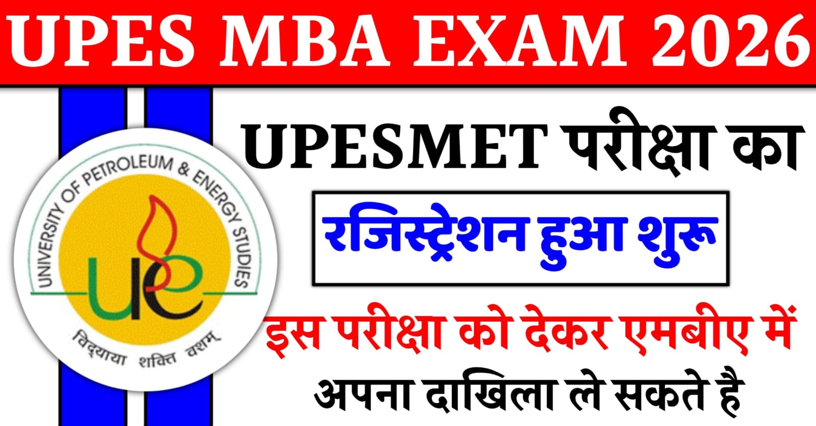 UPESMET MBA Online Form 2026