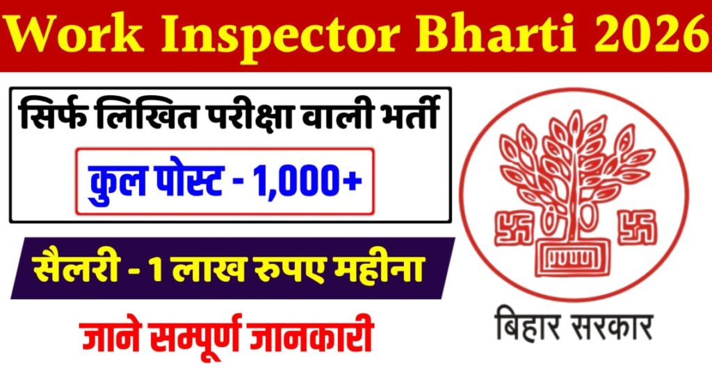 Work Inspector Bharti 2026