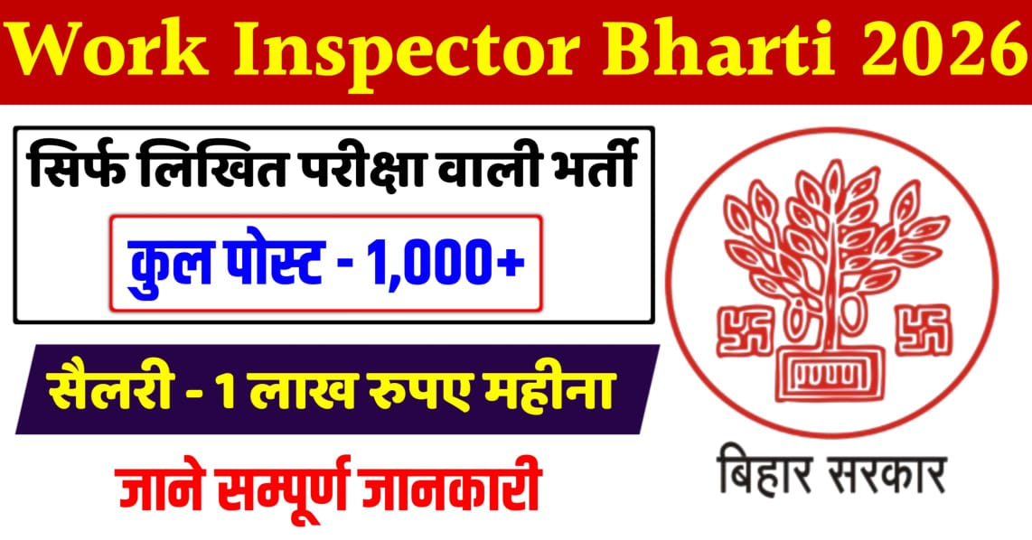 Work Inspector Bharti 2026