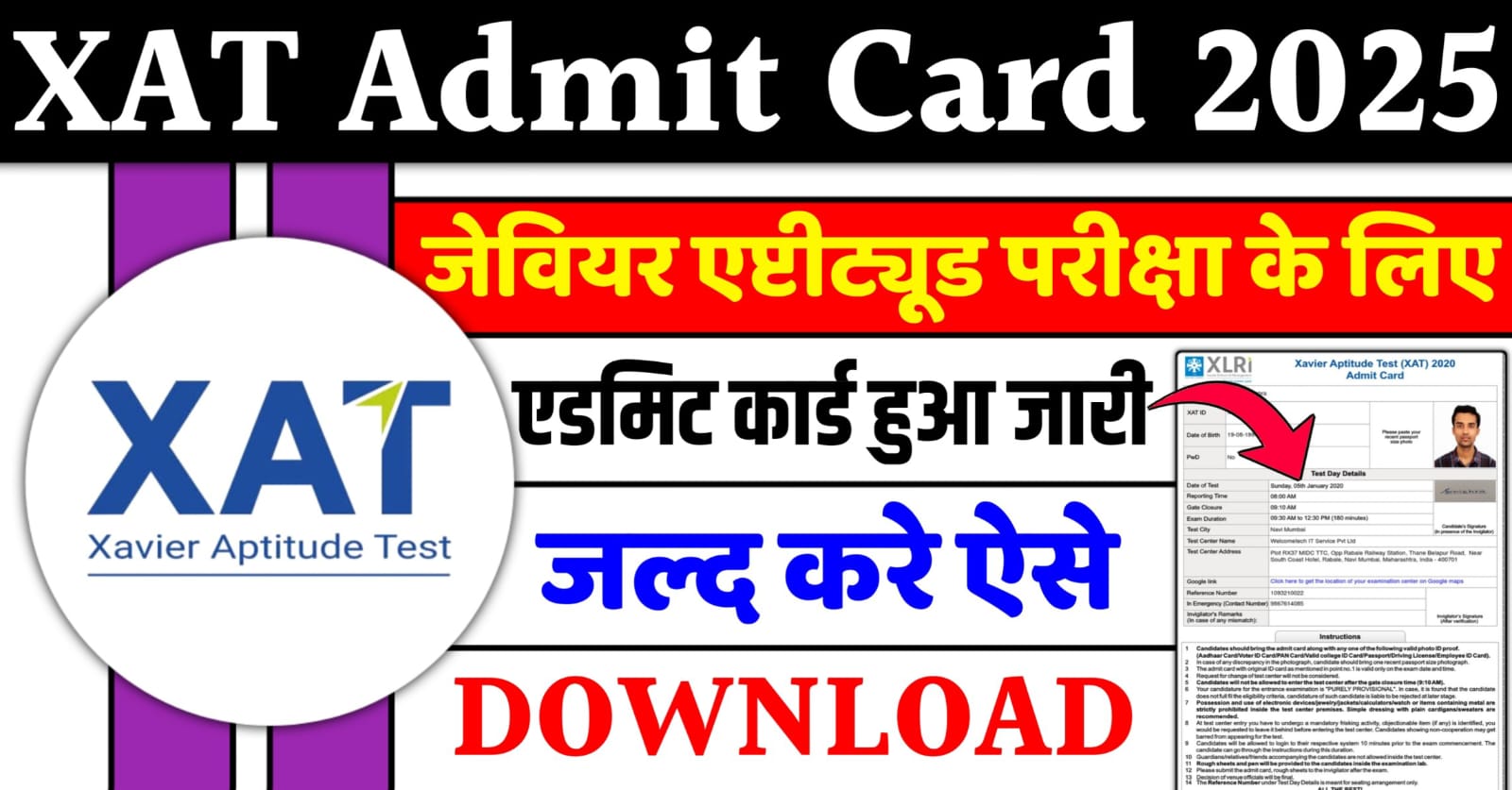 XAT Admit Card 2026