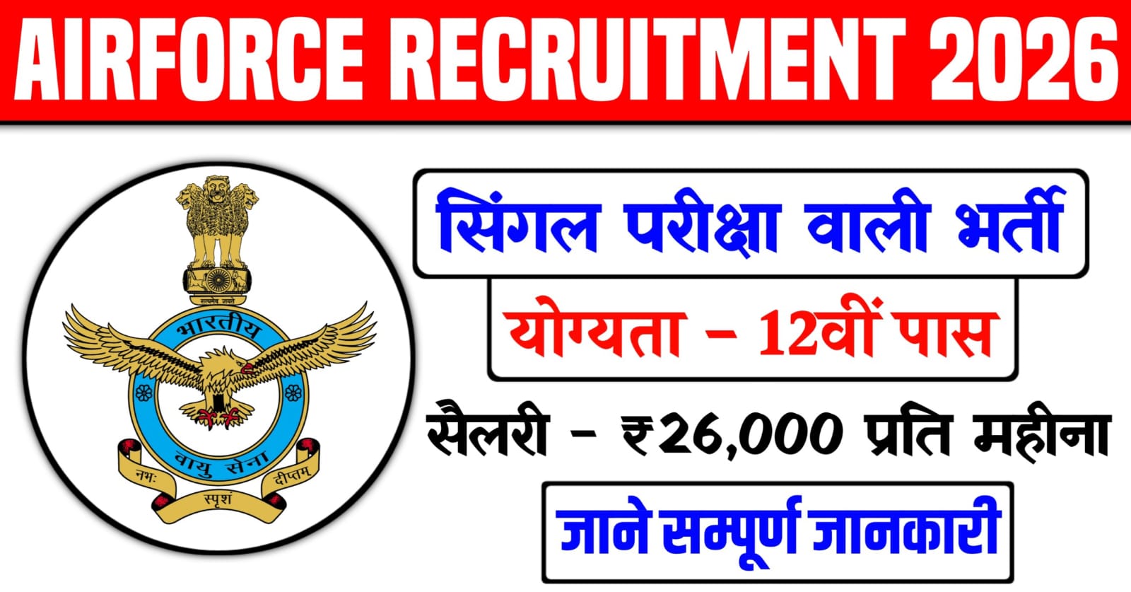 Airforce Medical Assistant Recruitment 2026