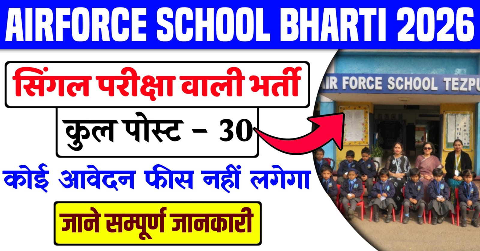 Airforce School Hindan Recruitment 2026