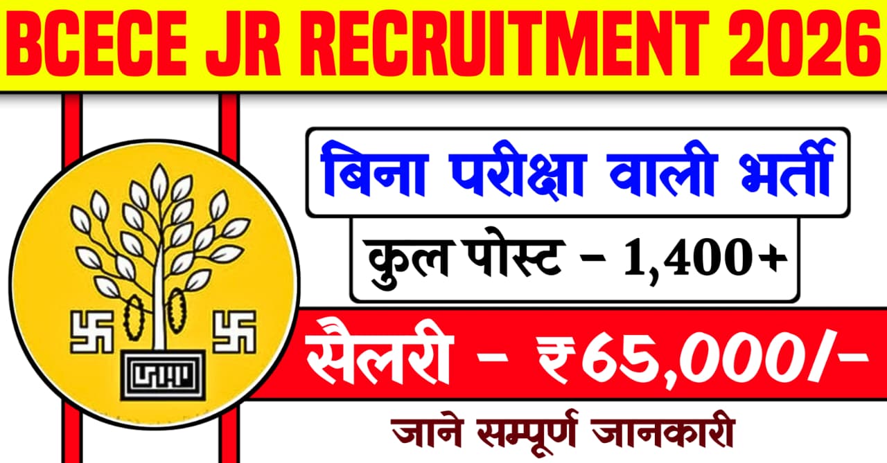 BCECE JR Recruitment 2026