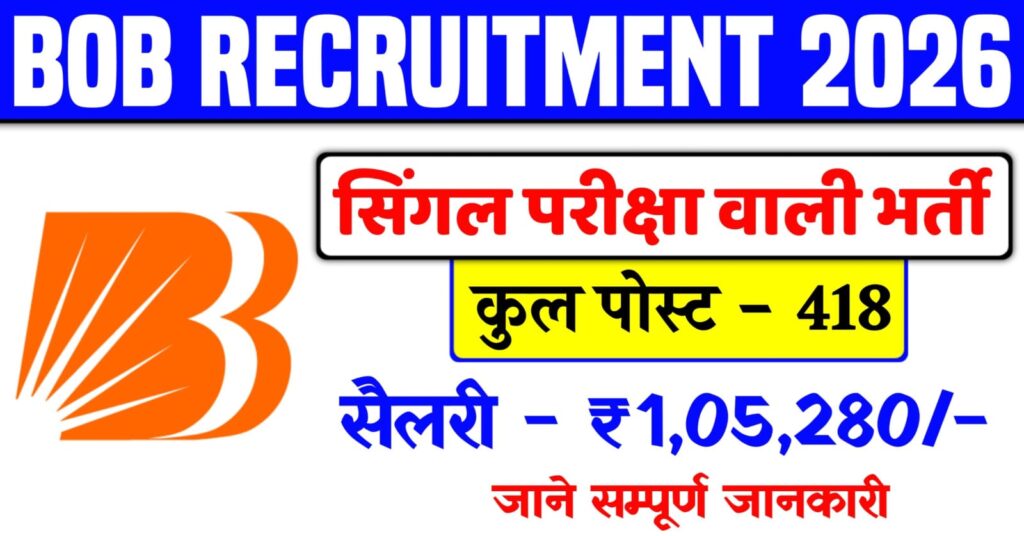 BOB Recruitment 2026