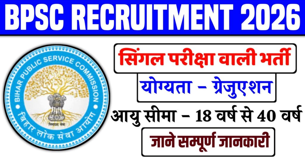BPSC Recruitment 2026