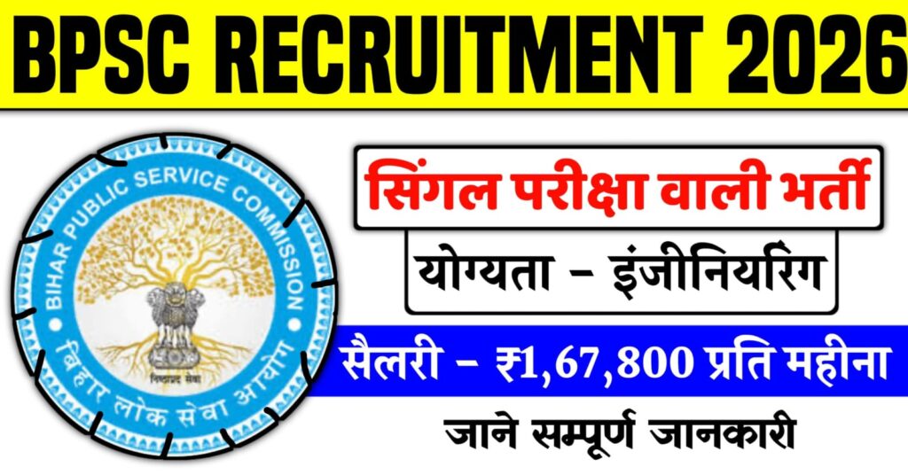 BPSC Recruitment 2026