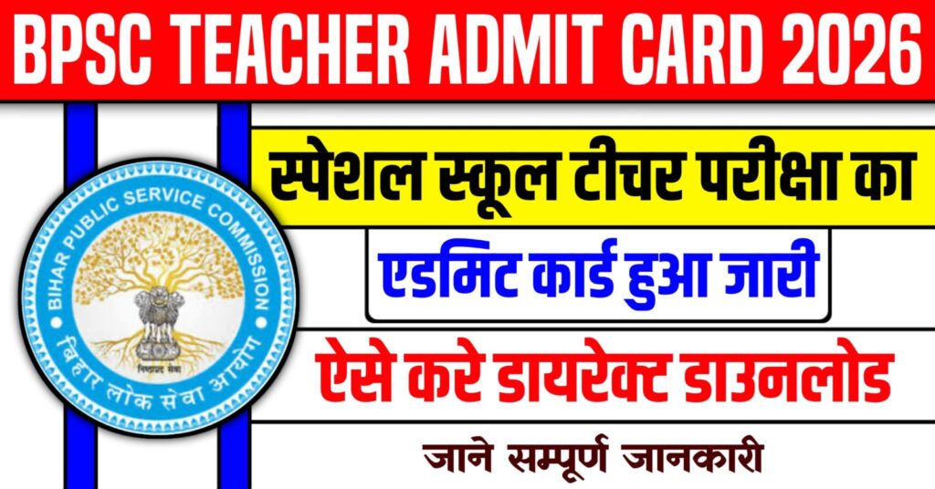 BPSC Special Teacher Admit Card 2026