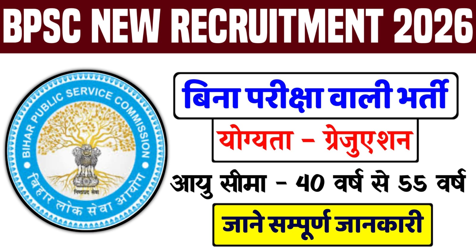 BPSC State Fire Officer Recruitment 2026