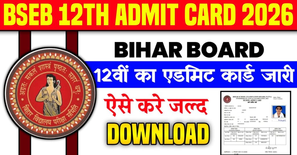 BSEB 12th Admit Card 2026