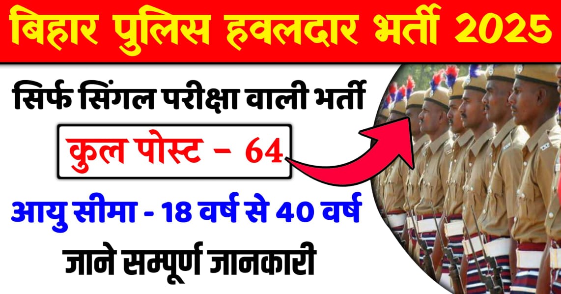 Bihar Police Havildar Clerk Bharti 2026