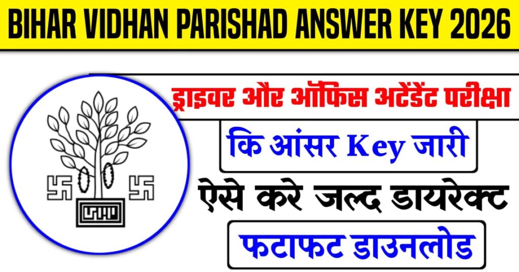 Bihar Vidhan Parishad Answer Key 2026