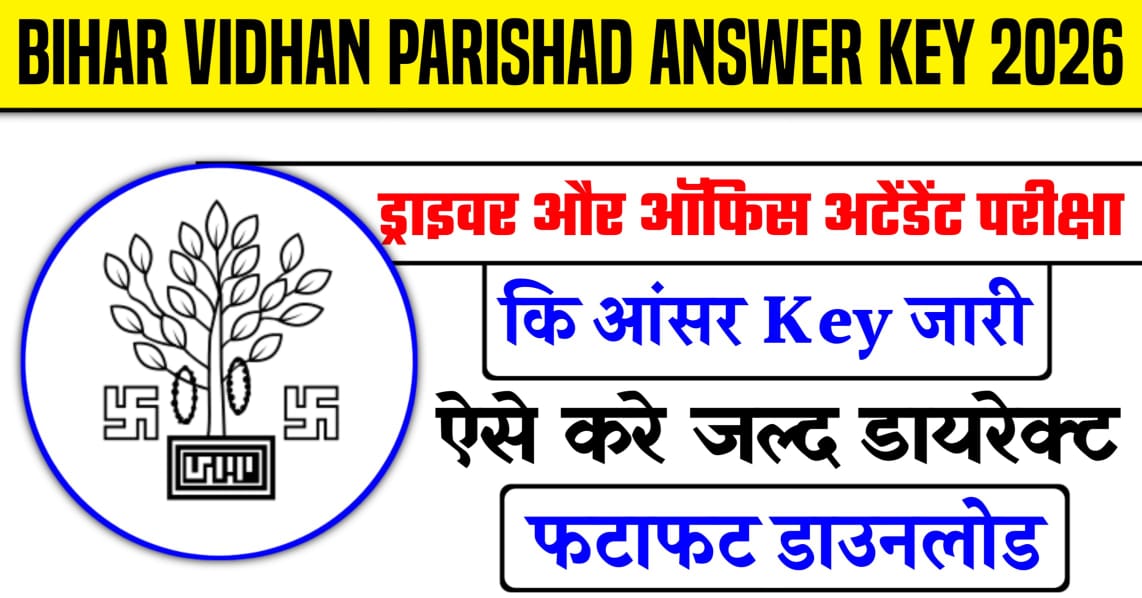 Bihar Vidhan Parishad Answer Key 2026