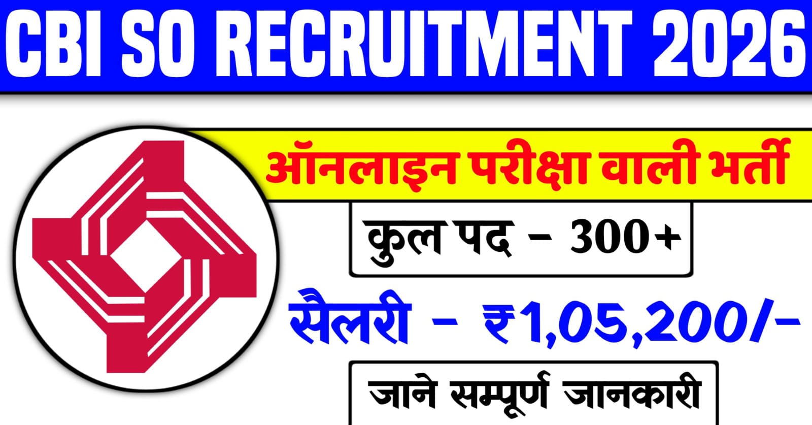 CBI SO Recruitment 2026